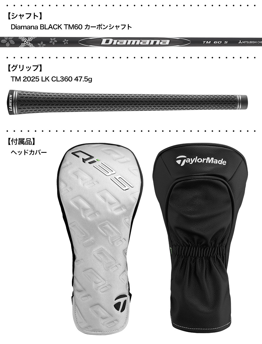 TaylorMade - 2025Qi35 DR用DiamanaBLACK TM60 (S)シャフト単品 2025Qi35 DR用DiamanaBLACK TM60 (S)シャフト単品