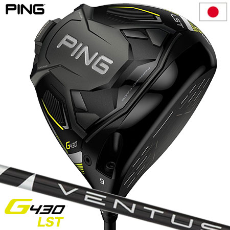 【美品】PING G430 LST ドライバー ベンタスTRブラック ピン PING G430 LST ドライバー メンズ VENTUS BLACK 日本正規品