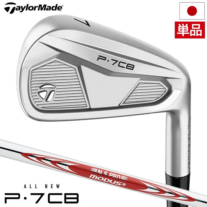 TaylorMade - テーラーメイドP7MC 4番アイアン・モーダス105X TaylorMade - テーラーメイドP7MC 4番アイアン・モーダス105Xの