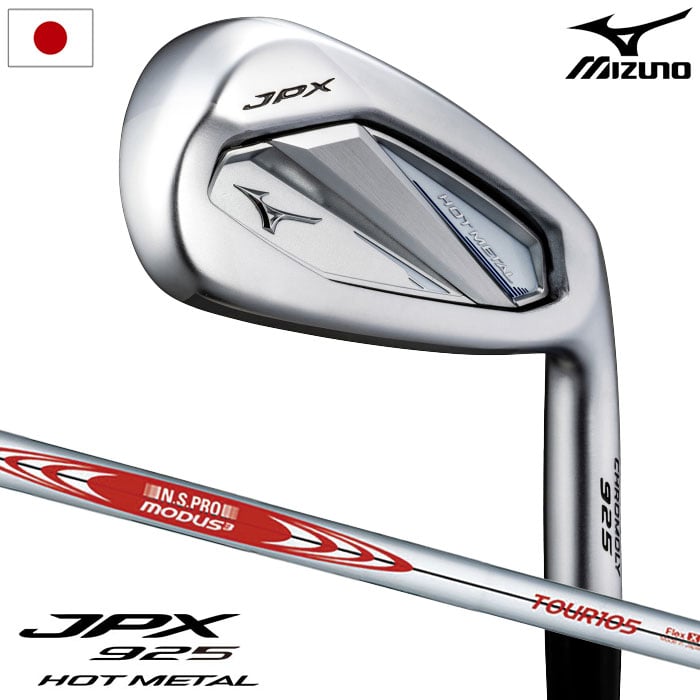 美品　最新　ミズノ　JPX925　HOTL　Pro　アイアン５本セット JPX 925 HOT METAL PRO アイアン 5本組(No.6～9、PW)(N.S.PRO