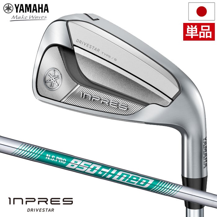 ヤマハ YAMAHA INPRES DRIVESTAR TYPE/S アイアン 単品(5I,6I ヤマハ YAMAHA INPRES DRIVESTAR TYPE/S アイアン 単品(5I,6I