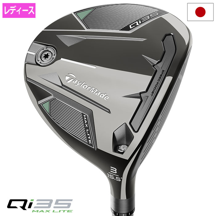 テーラーメイド Qi35 MAX LITE FAIRWAY フェアウェイウッド