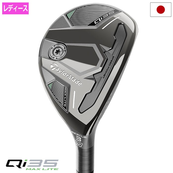 テーラーメイド Qi35 MAX LITE RESCUE レスキュー テーラーメイド Qi35 MAX LITE RESCUE レスキュー