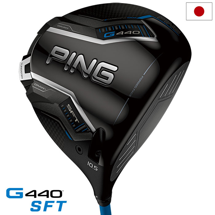 お歳暮・冬ギフト特集 2024 人気ランキング ドライバー SFT G440 PING ピン メンズ CHROME TOUR2 / J ALTA クラブ