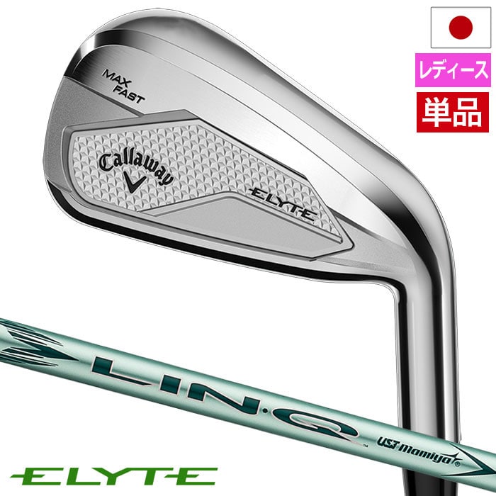 キャロウェイ ELYTE MAX FAST アイアン 単品(#6,AW) レディース
