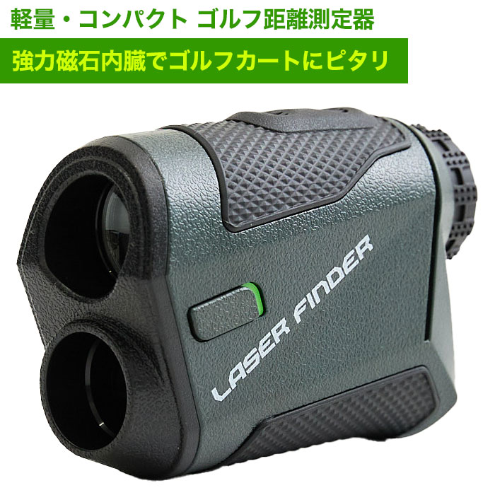 ゴルフ 距離計 レーザー 距離測定器 レーザー距離計 ゴルフ