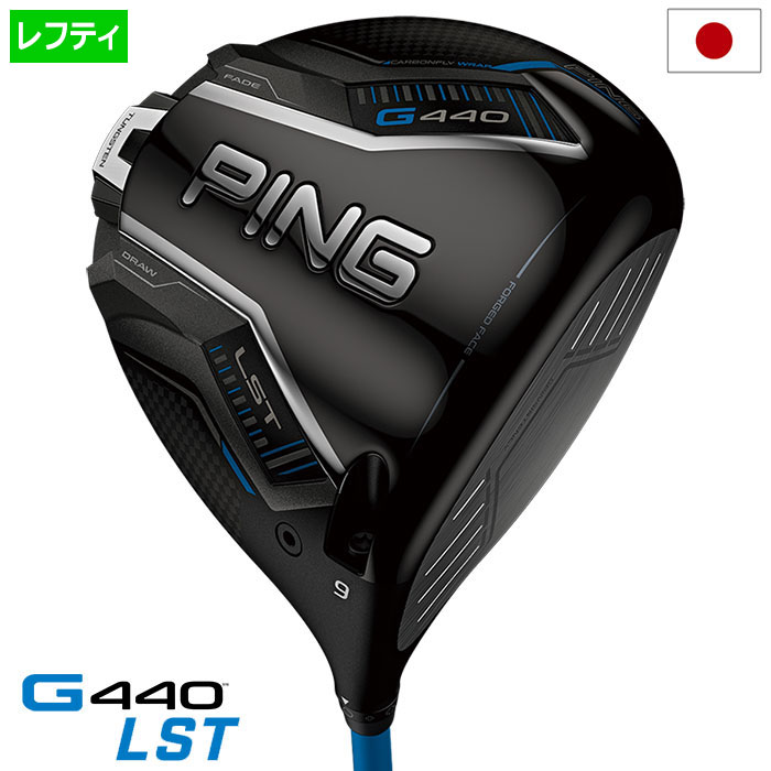 ピン PING G440 LST ドライバー メンズ ALTA J / TOUR2 CHROME