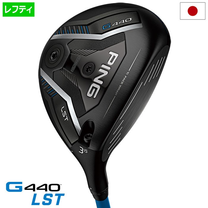 ピン PING G440 LST フェアウェイウッド メンズ 標準