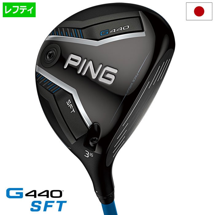 ピン PING G440 SFT フェアウェイウッド メンズ ALTA J / TOUR2