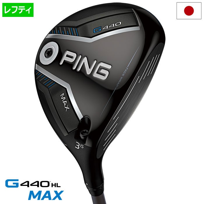 ピン PING G440 HL MAX フェアウェイウッド メンズ SPEEDER NX