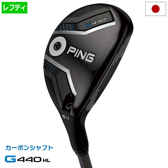 ピン PING G440 HL HYBRID ハイブリッド ユーティリティ メンズ