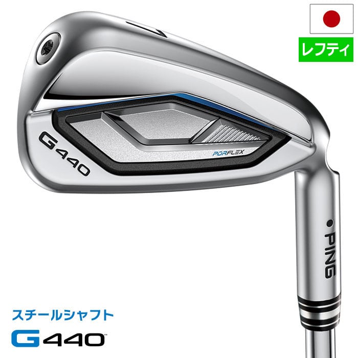 ピン PING G440 アイアン 5本セット（6I-PW）メンズ AWT3.0 LITE