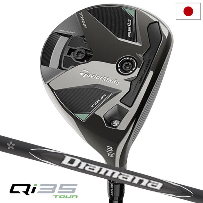 テーラーメイド Qi35 TOUR フェアウェイウッド メンズ 右用