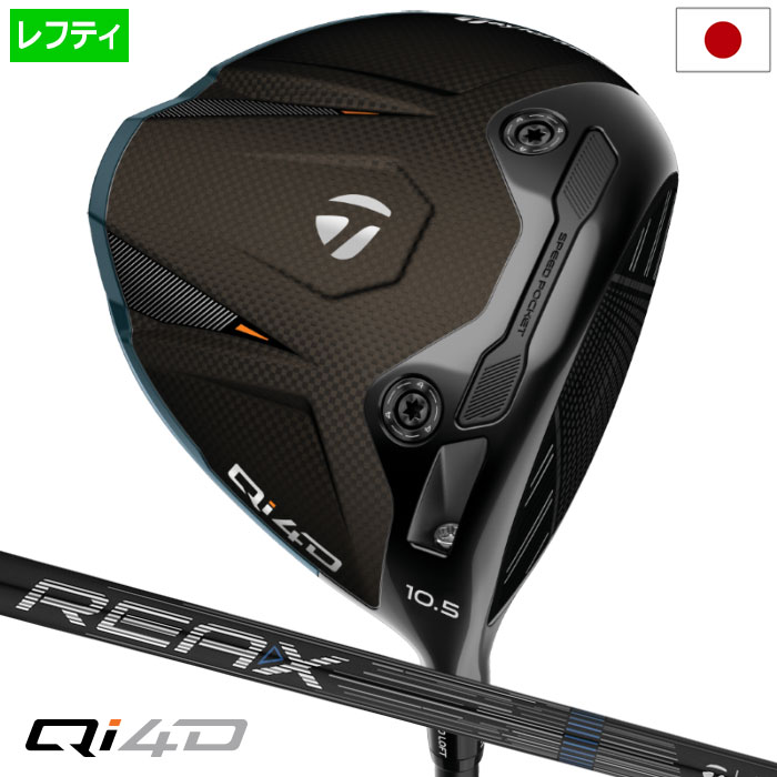 テーラーメイド Qi4D DRIVER ドライバー メンズ 左用 レフティー REAX MR50 カーボン 2026年モデル 日本正規品 TaylorMade ゴルフクラブ