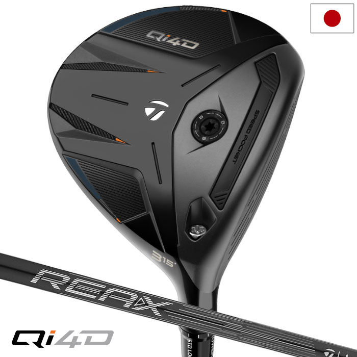 テーラーメイド Qi4D フェアウェイウッド メンズ 右用 REAX 55 カーボン 2026年モデル 日本正規品 TaylorMade ゴルフクラブ