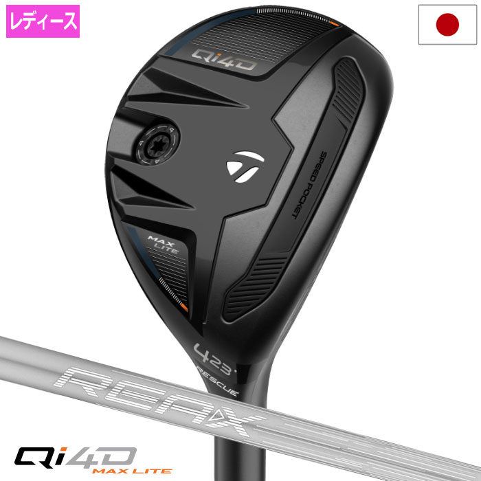 テーラーメイド Qi4D MAX LITE WOMEN’S レスキュー ユーティリティ レディース 右用 REAX 45 カーボン 2026年モデル 日本正規品 TaylorMade ゴルフクラブ
