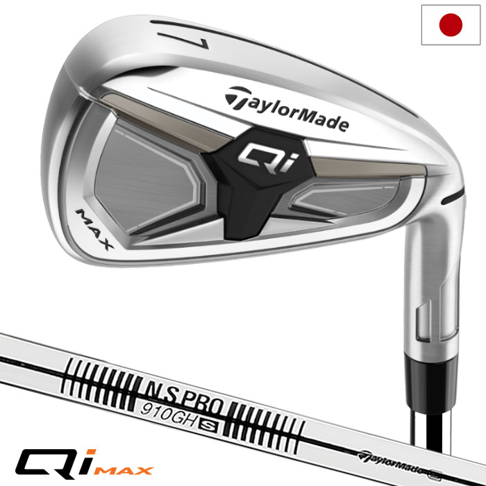 テーラーメイド Qi MAX キュー アイ マックス アイアン 5本セット(6-9,PW) メンズ 右用 N.S.PRO 910GH スチールシャフト 2026年モデル 日本正規品 TaylorMade ゴルフクラブ