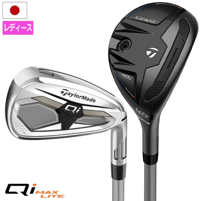 テーラーメイド Qi MAX LITE COMBO WOMEN’S キュー アイ マックス ライト アイアン＋レスキュー 5本セット(7H,8I-PW) レディース 右用 REAX 40 CARBON カーボンシャフト 2026年モデル 日本正規品 TaylorMade ゴルフクラブ