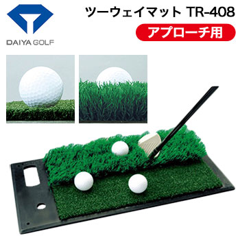 DAIYA GOLF ダイヤ ツーウェイマット TR-408 アプローチ練習