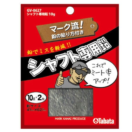 Tabata GOLF タバタ GV0627 シャフト専用鉛 10g