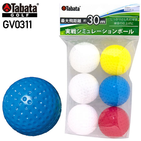 タバタゴルフ Tabata GOLF ソフトボール GV0311