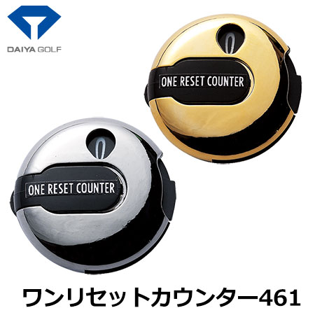 ダイヤ DAIYA GOLF ワンリセットカウンター461 AS-461