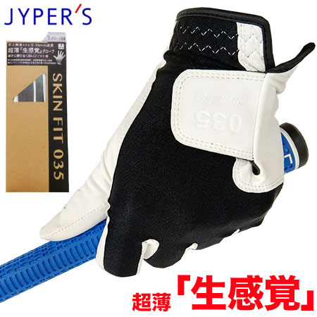 ゴルフ グローブ メンズ 左手用 SKIN FIT 035 オールウェザーグローブ JYPHI002 JYPER'S