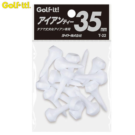 ライト LITE アイアンティー T-22 (35mm) ホワイト