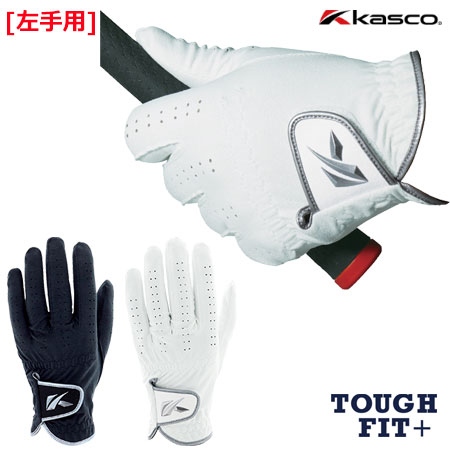 キャスコ KASCO TOUGH FIT＋ タフフィット＋ SF-2116 メンズ ゴルフグローブ 左手用 日本正規品 日本モデル ゴルフ ゴルフグローブ 手袋 左手用