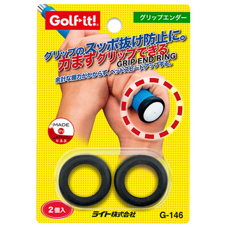 ライト グリップエンダー G-146 2個入 グリップ スッポ抜け防止 LITE GOLF