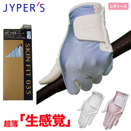 ゴルフ グローブ レディース 左手用 SKIN FIT 035 オールウェザーグローブ JYPHI006 JYPER'S