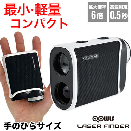レンジファインダー レーザー距離器 軽量 コンパクト OOWLS MINI LAZER FINDER KC 距離測定器 レーザー距離測定器 JYPHZ001-KC ゴルフ ジーパーズオリジナルモデル
