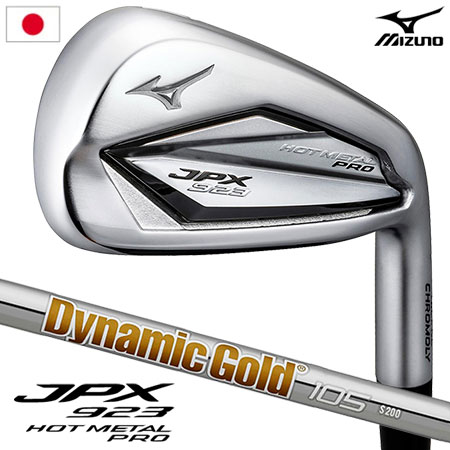 ミズノ JPX 923 HOT METAL PRO アイアン 5本組(#6-9,PW) メンズ 右用 Dynamic Gold 105 スチールシャフト 2022年モデル 日本正規品