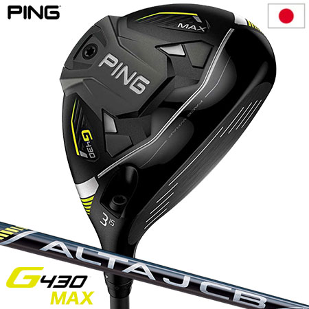 ピン PING G430 MAX フェアウェイウッド メンズ ALTA J CB BLACK メーカー保証 2022年11月発売 日本正規品 右用 右打ち 右利き アルタJCB