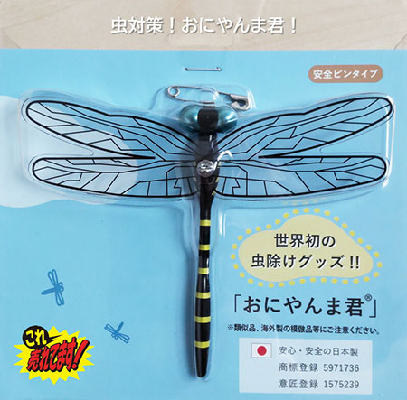 おにやんま君 安全ピンタイプ 虫よけ 蚊よけ 虫刺され EDISON GOLF エジソンゴルフ