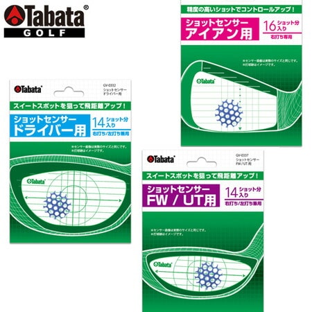 タバタ ショットセンサー 練習用品 Tabata GV0332 GV0334 GV0337
