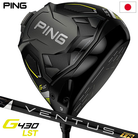 【美品】PING G430 LST ドライバー ベンタスTRブラック ピン PING G430 LST ドライバー メンズ VENTUS TR BLACK 6