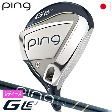 ピン PING GLe3 フェアウェイウッド レディース ULT 250 J カーボンシャフト メーカー保証 2023年9月7日発売 日本正規品 右用