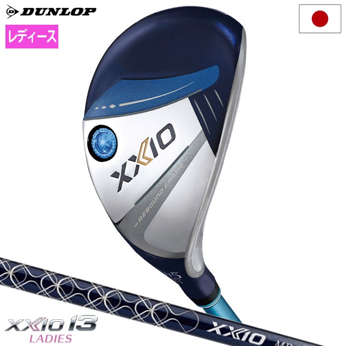 XXIO13 ゼクシオ 13 レディス ハイブリッド ブルー 右用 ゼクシオ MP1300L カーボンシャフト DUNLOP 2024年モデル 日本正規品