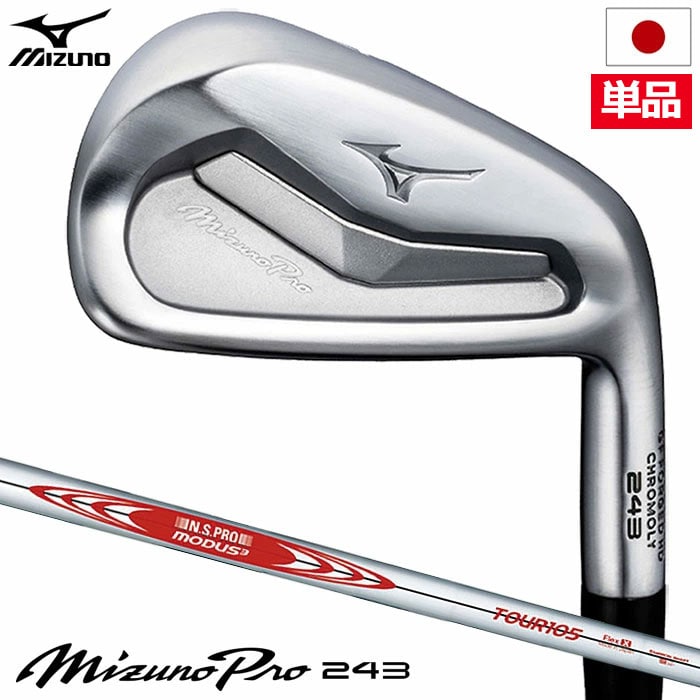 ミズノ Mizuno Pro 243 アイアン 単品(#4,＃GW) メンズ 右用 N.S.PRO MODUS3 TOUR105 スチールシャフト 2023年モデル 日本正規品