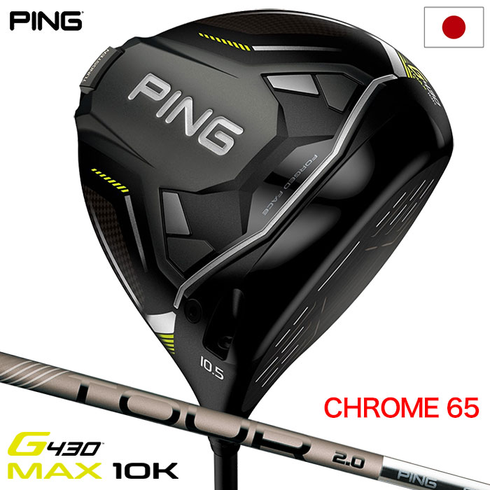 ピン PING G430 MAX 10K ドライバー メンズ TOUR 2.0 CHROME 65 カーボンシャフト 2024年モデル 日本正規品 右用 右打ち 右利き ピンツアー2.0