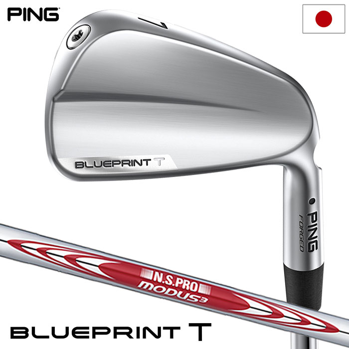 ピン PING BLUEPRINT T ブループリント T アイアン 5本セット(6I-P) メンズ MODUS3 TOUR 105 日本正規品 右用 右打ち 右利き NSプロ モーダスツアー105