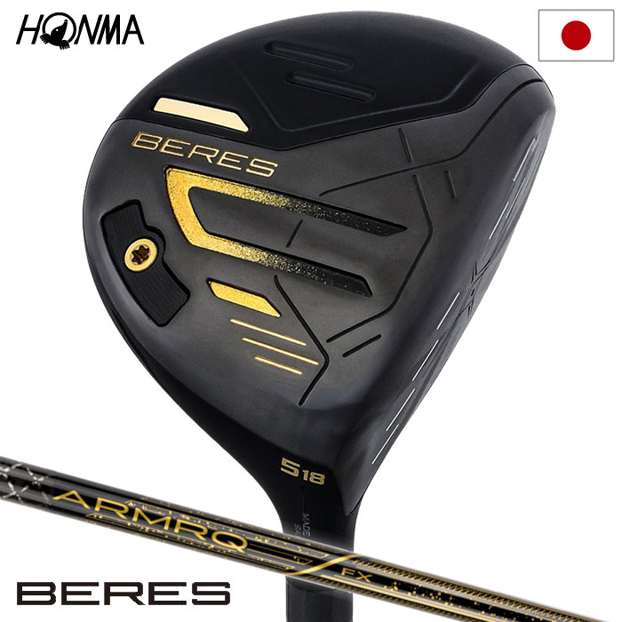 本間ゴルフ BERES 09 フェアウェイウッド メンズ 右用 ARMRQ FX Black カーボンシャフト HONMA 2024年モデル 日本正規品