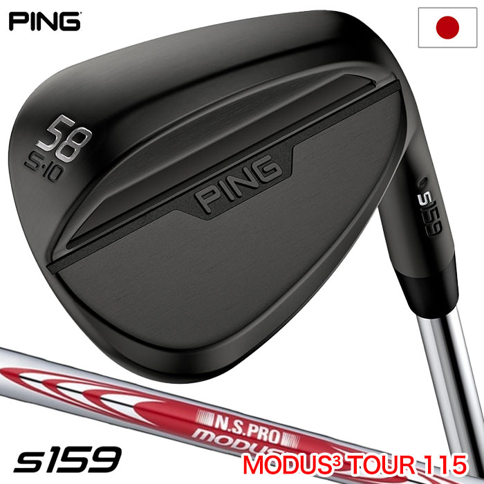 ピン PING s159 ウェッジ メンズ ミッドナイト N.S.PRO MODUS TOUR 115 スチールシャフト 2024年モデル 日本正規品 右用