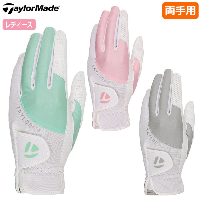 テーラーメイド T-ICE レディ 2.0 グローブ ペア UN156 レディース 両手用 TaylorMade 2024年モデル 日本正規品