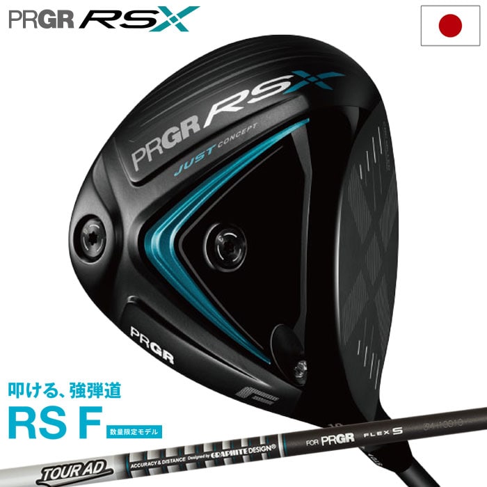 プロギア PRGR RS F ドライバー メンズ TOUR AD FOR PRGR カーボンシャフト 2024年モデル 日本正規品 日本モデル ゴルフ ゴルフクラブ 右用 右打ち 右利き アールエスエフ