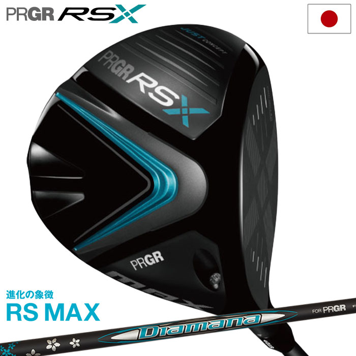 プロギア PRGR RS MAX ドライバー メンズ Diamana FOR PRGR カーボンシャフト 2024年モデル 日本正規品 右用 右打ち 右利き アールエスマックス