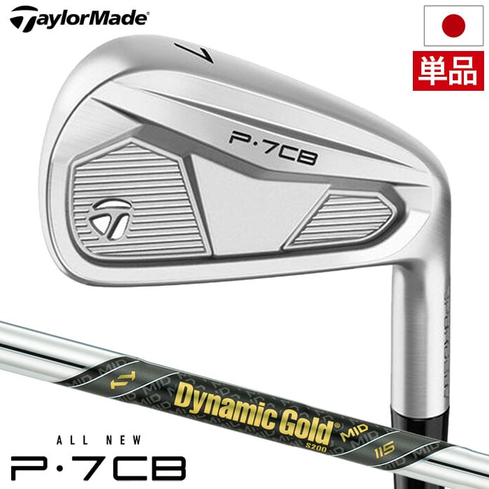 テーラーメイド 2024 New P7CB アイアン 単品(4I,5I) メンズ 右用 Dynamic Gold MID 115 日本正規品
