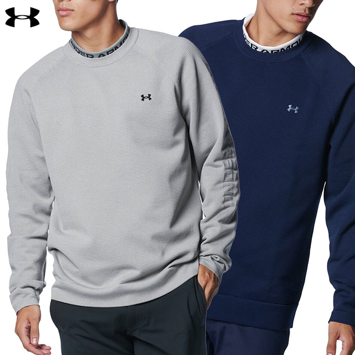 アンダーアーマー UAドライブ クルーネック セーター 1388318 メンズ UNDER ARMOUR 2024秋冬モデル 日本正規品 ゴルフウェア