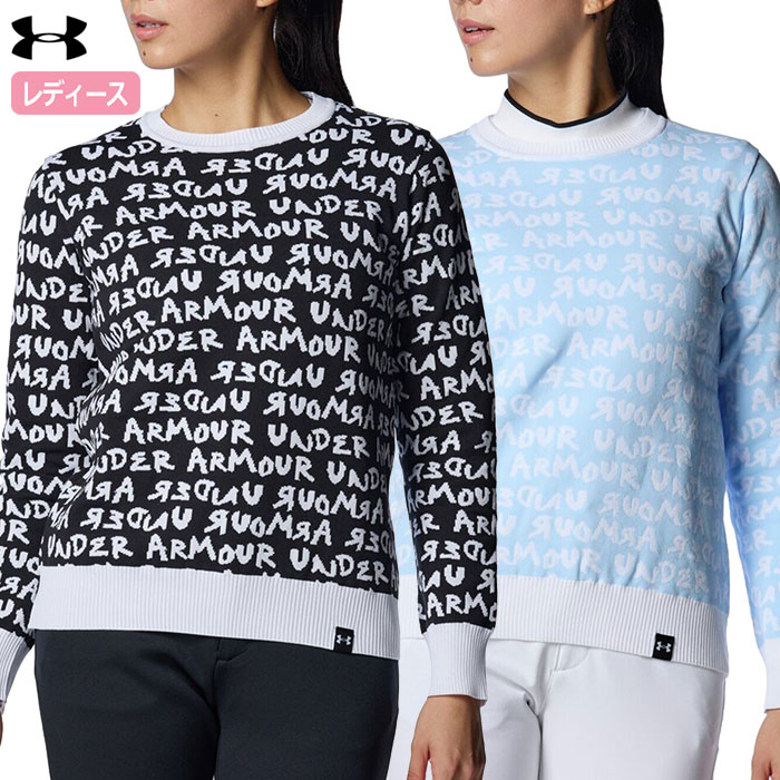 アンダーアーマー UAジャカード クルーネック セーター 1388337 レディース UNDER ARMOUR 2024秋冬モデル 日本正規品 ゴルフウェア